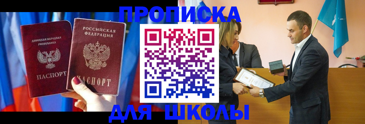 оформление документов для прописки в Новоуральске
