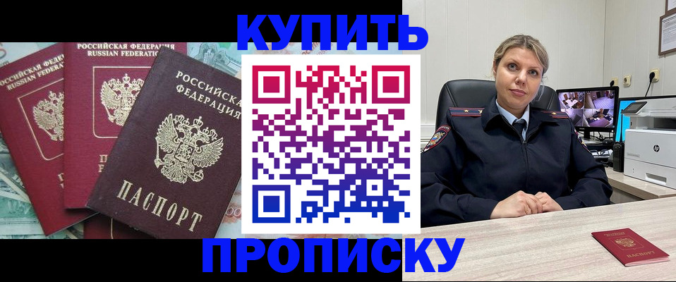 временная прописка в Новоуральске