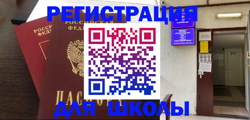 регистрация по месту пребывания в Новоуральске